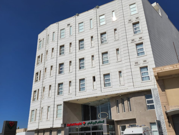 Libyan Turkish Hospital